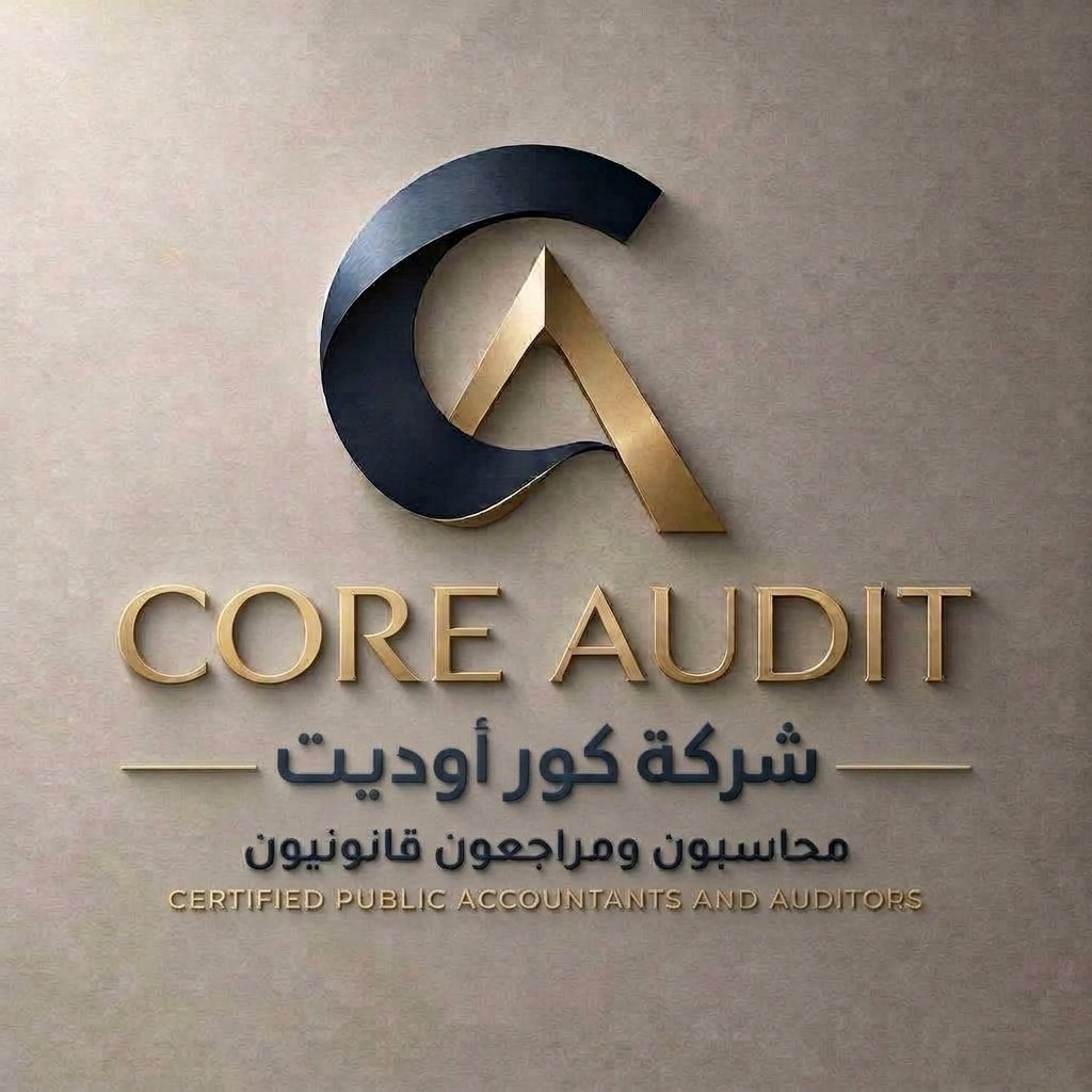 شعار جوهر المراجعة - CORE AUDIT